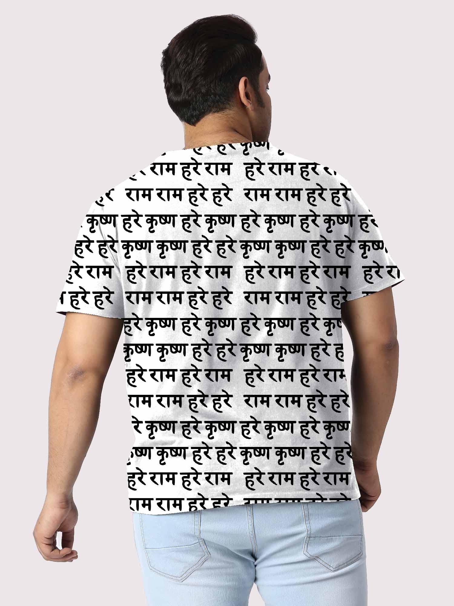 Hare Krishn Hare Ram Digital Printed Plus Size T-shirt